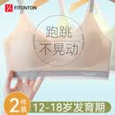 FitonTon2件装内衣发育期13岁高中生夏季背心运动防震初中学生少女文胸