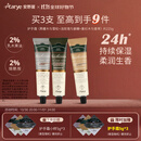 AARYE安野屋护手霜(黑檀木+浅玫瑰+紫杉木)共240g滋润保湿生日礼物女生