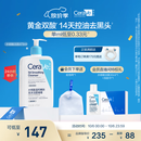 适乐肤（CeraVe）水杨酸洁面啫喱473ml控油去角质黑头氨基酸护肤洗面奶男士女士