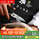 张小泉流线几何·岚影家用不锈钢厨房剪刀(黑色) J200011