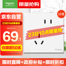 施耐德电气错位五孔插座十支装 86型墙壁开关插座面板套装 皓呈 奶油白色