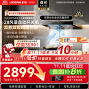 老板【风神E升级款】E1抽吸排油烟机国家补贴【官方力荐套装仅需3599】以旧换新静音双子星大吸力一级