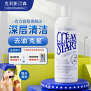 克莉斯汀森（Chris Christensen）克里斯汀森宠物沐浴露猫咪狗狗用品护毛素开喜浴液去油去污473ml