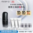 资生堂（SHISEIDO）男士全新黑腰子精华露Ⅱ50ml全能抗老保湿护肤品生日礼物送男生