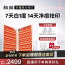 极萌【丁禹兮同款】折叠屏大排灯光子嫩肤焕白美容仪抑黑促生胶原净痘修复面罩面膜仪生日礼物送女友