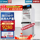 广绅 立式冰淇淋机商用雪糕机奶茶店咖啡店学校门口台式软冰激凌机器全自动支持连打变频BHT428窄体机 38~52L/H 立式亮黑【连打+变频】