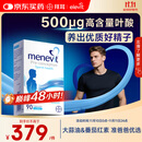 Elevit爱乐维叶酸男士 复合维生素90粒 备孕锌硒片番茄红素补充男性活力