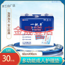 一把手（yiBaShou）加厚成人护理垫60*90老年人一次性 [加厚夜用]60x90 [加厚夜用]60x90护理垫30·片