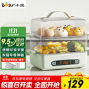 小熊（Bear）煮蛋器 蒸蛋器 智能电蒸锅小型2-3人用自动断电 家用多功能早餐机煮鸡蛋神器ZDQ-B06N3 