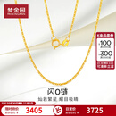 梦金园 18K金项链 O字链百搭锁骨链k黄素链可多退少补生日礼物送女友 O字链45cm-约4.49g