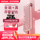 MelGeekMADE68 Ultra+磁轴键盘小蜜蜂RT电竞游戏TTC万磁王紫心轴客制化机械键盘无畏契约铝合金PRO MADE68 Ultra+啵啵粉【圣心轴】