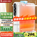 格力（GREE）取暖器电油汀家用电暖器片13片加宽油丁防烫电暖气片NDY19-X6021