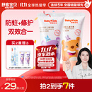 舒客宝贝儿童牙膏套装2-12岁含氟防蛀抗酸含钙修护60g2支装口味随机发