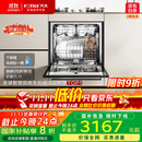 方太洗碗机N1S系列嵌入式家用 14套大容量 灶下洗碗机 100℃蒸汽除菌NJ01S【以旧换新国家补贴】