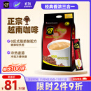 中原G7咖啡 越南原装进口 三合一速溶咖啡原味100条 1600g 办公提神