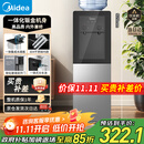 美的（Midea）饮水机茶吧机家用上置式净水机一体客厅立式国家补贴桶装宿舍办公室YR1002S-X【钢化玻璃双开门】