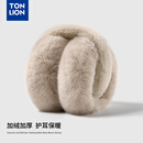 唐狮（TonLion）毛绒耳罩冬女时尚保暖耳包护耳朵耳捂子可折叠耳套学生防冻耳帽男 米色