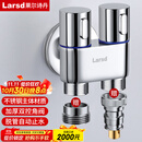 莱尔诗丹（Larsd）角阀全铜加厚 冷热水快开加长三角阀八字阀止水阀4分进出口LD112C