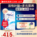 Elevit爱乐维活性叶酸片【2段】活性叶酸60片德国版孕妇备孕女士含DHA