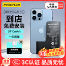 品胜苹果13pro电池 3C认证【到店免费安装】iphone13pro电池  苹果手机内置电池更换超长续航3410mAh