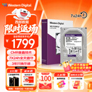 西部数据（WD）8TB 监控级机械硬盘 WD Purple 西数紫盘 SATA 256MB CMR垂直 安防存储 3.5英寸 WD85PURZ