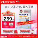 双心（Doppel herz）儿童小学生青少年备考脑力鱼油软糖omega-3含DHA+EPA护眼补脑60片