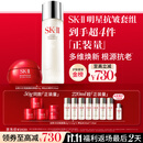 SK-II神仙水230ml+面霜50g水乳护肤品套装化妆品全套礼盒sk2生日礼物