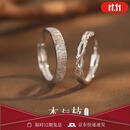 FEILACK木与枝情侣铂金戒指女男一对轻奢小众设计款对戒纪念日送礼物 木与枝-基础款