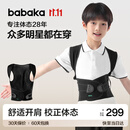 背背佳U9矫姿带背部姿势带护腰带儿童学生男女士坐姿端正坐姿站姿-M