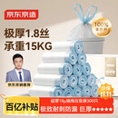 京东京造 抽绳式垃圾袋45*50cm*300只 超厚18μ1.8丝手提厨房家用加厚中号