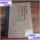 二手书 清代吉林将军衙门满文档案译编 吉林文史出版社