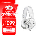铁三角（Audio-technica）ATH-M50X WH 头戴式专业全封闭音乐HIFI耳机 白色