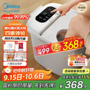 美的（Midea）泡脚桶杀菌足浴盆加热自动按摩洗脚盆理疗泡喷淋中秋礼物生日送男女友长辈 ZL310温泉桶