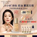 雅诗兰黛DW持妆粉底液17#象牙白(1W1)30ml控油遮瑕化妆品礼盒生日礼物