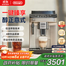 德龙（Delonghi）【政府补贴】咖啡机 家用全自动咖啡机 15Bar意式美式现磨手动打奶泡 欧洲进口理想 E Plus