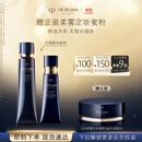 肌肤之钥（CPB）无瑕缎光套组光缎粉霜21ml#I10象牙白+长管隔离37ml