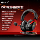 竹林鸟朱雀ZG3电竞游戏头戴式耳机四模7.1蓝牙无线2.4G电脑手游带麦驱动音效边充边用fps三角洲 黑红色