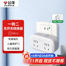 公牛（BULL）一转二插座/转换插头/电源转换器 适用于卧室、厨房 2位无线转换插座 GN-903