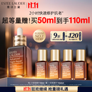 雅诗兰黛小棕瓶精华露50ml抗衰老修护紧致护肤品套装化妆品礼盒生日礼物