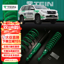 TEINTEIN升高绞牙避震撼路者汉兰达吉姆尼坦克300/BJ40阻尼可调增高器 TEIN 4*4升高避震 普拉多]12/J15 4X4