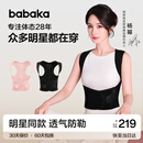 背背佳杨幂代言矫姿带新L小鹿款成人女男通用端正改善背部姿势背带-L