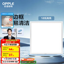 欧普（OPPLE） 集成吊顶led 铝扣板天花板格栅平板灯嵌入式厨房灯厨卫灯 防锈抗油污铝材边框-18瓦白色 防潮防锈抗油污