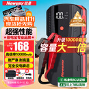 纽曼（Newsmy） 【3C认证】汽车应急启动电源搭电宝汽车专用12V电瓶强启摩托车S400L强起打火救援神器10000mAh