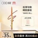 OUT-OF-OFFICE 唇线笔OOO修容遮瑕丰唇塑型唇部阴影 百搭持久口红卧蚕笔 黄山