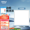 欧普（OPPLE） 集成吊顶led 铝扣板天花板格栅平板灯嵌入式厨房灯厨卫灯 防锈抗油污铝材边框-18瓦白色 防潮防锈抗油污