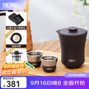 膳魔师（THERMOS）茶旅套装户外露营旅行茶具便携办公保温茶壶茶杯生日礼物TCMU 【升级涂层内胆-热卖推荐】雾棕