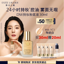 雅诗兰黛DW持妆粉底液66#瓷白色(1C1)30ml控油遮瑕化妆品礼盒生日礼物