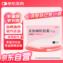 【原研进口】安琪坦 黄体酮软胶囊 0.1g*30粒/盒