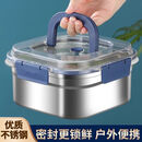 不锈钢食品保鲜盒密封冰箱收纳盒上班族饭盒水果便当带盖野餐盒 巨厚2500ml【4个装】 赠手提密封盖 加厚316不锈钢