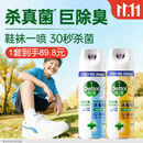 滴露消毒喷雾454ml*2鞋子除臭杀菌喷雾马桶消毒厕所铃兰+柑橘甲流感